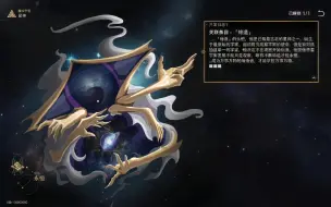 Download Video: 缔造星神计划