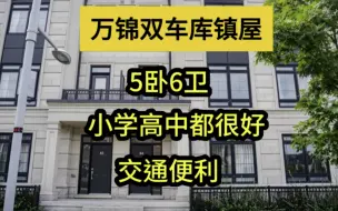 Download Video: 万锦渔人村高档townhouse,交通和生活都便利