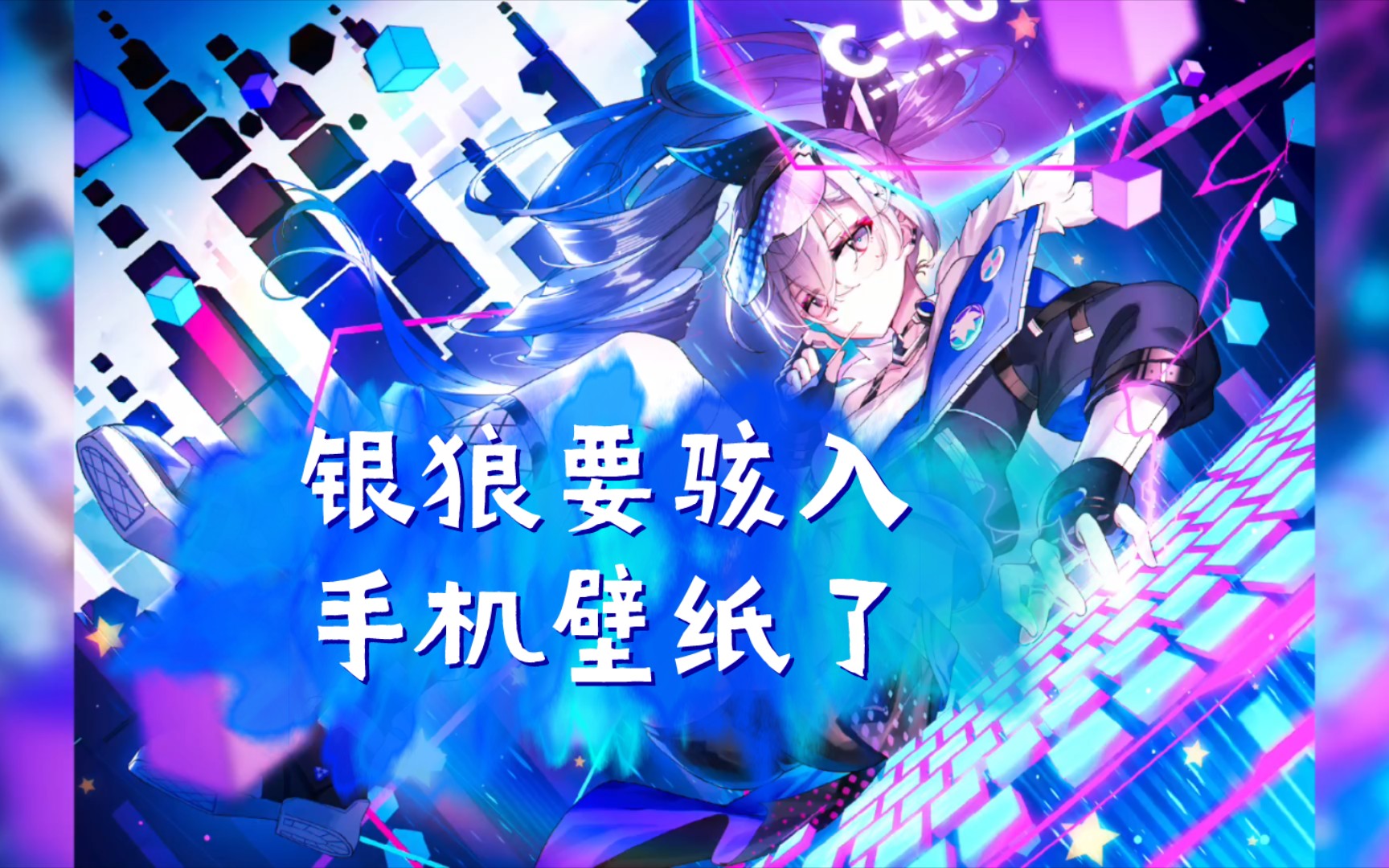 【壁纸】超惊艳银狼壁纸