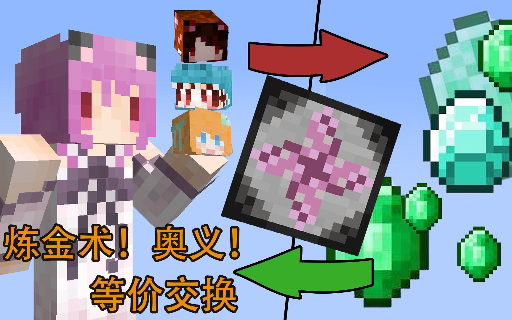 [图]【看别说你不会!!!】MinecraftPE端projectE等价交换模组解说