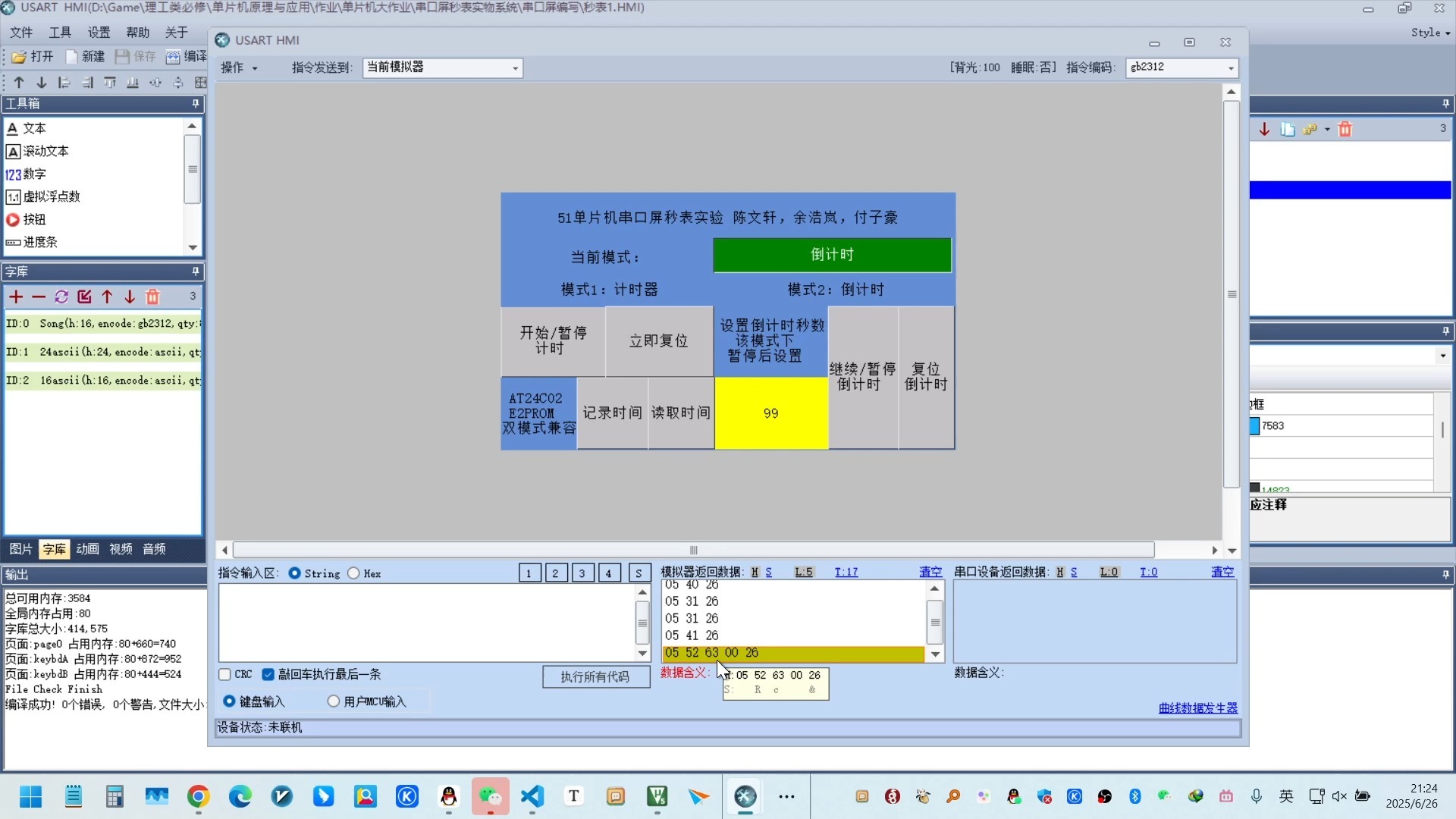 B站视频封面：STM32任务1讲解