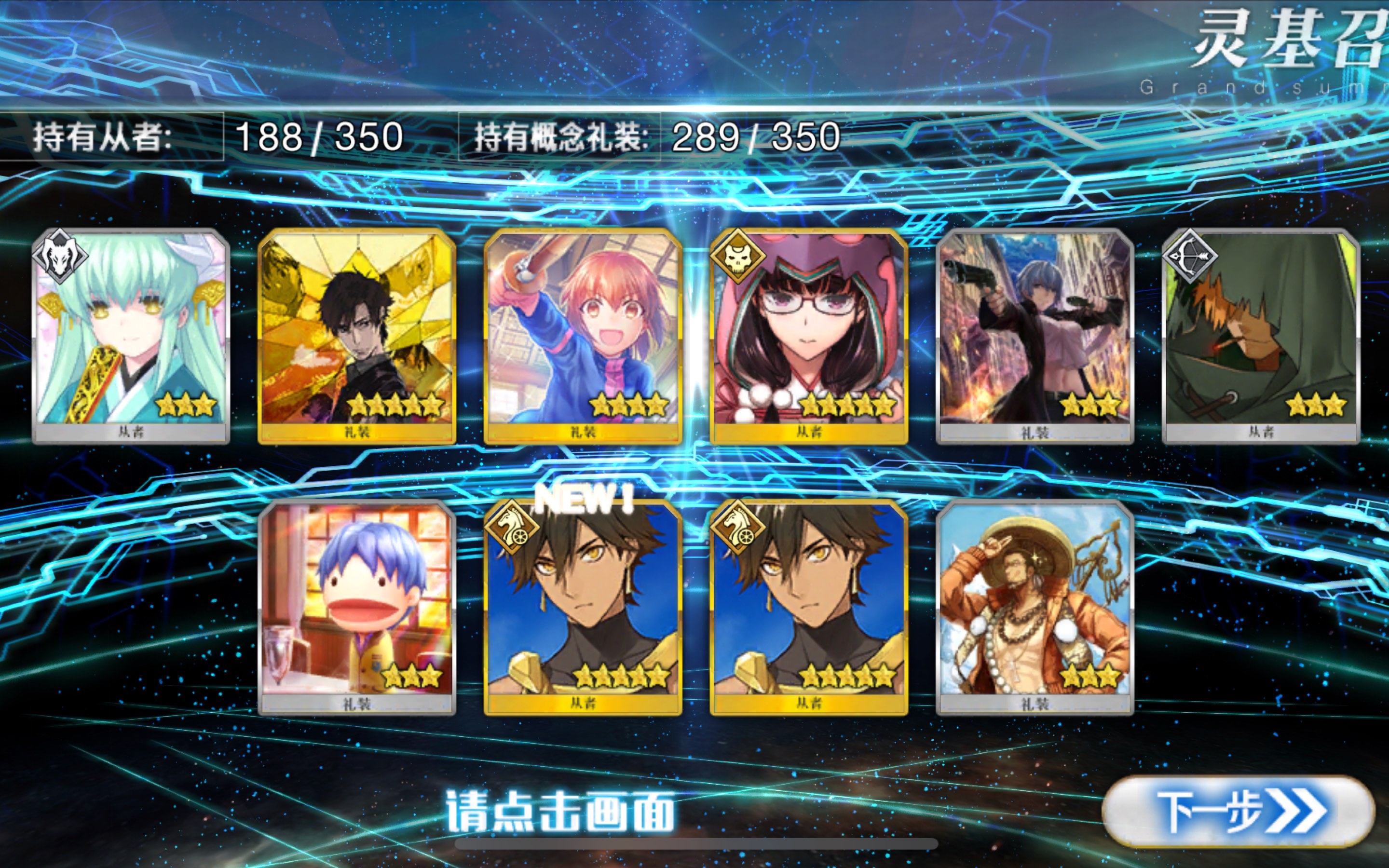 【fgo】如果让欧皇本人亲自抽卡的话.