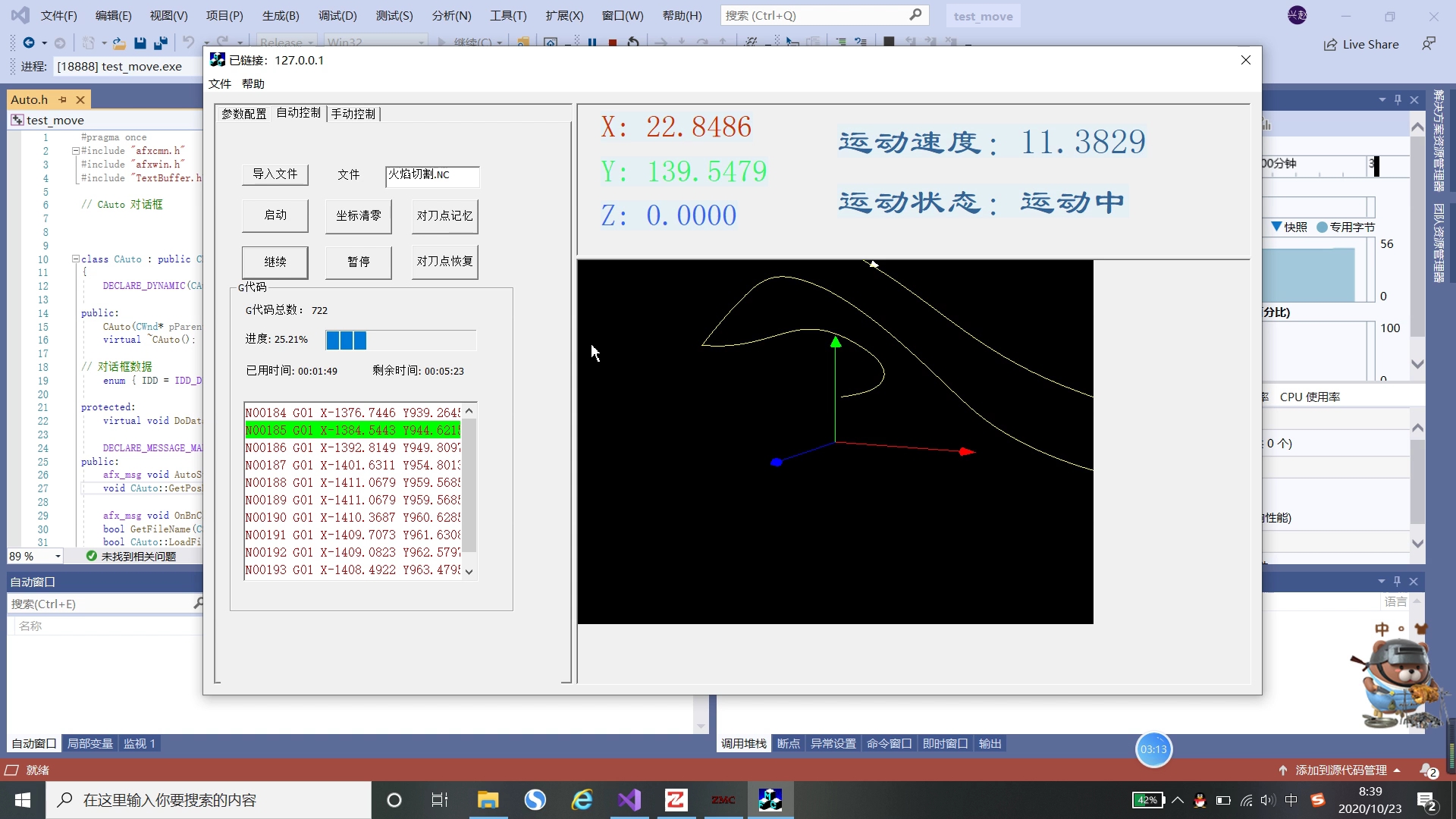 [C++编程]三维运动控制—雕刻机系统开发哔哩哔哩bilibili