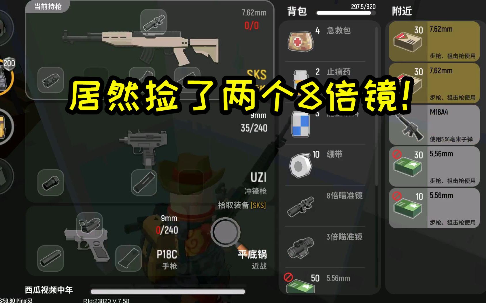 香肠派对大挑战挑战用uzi吃鸡避风港捡了两个8倍镜太可惜了