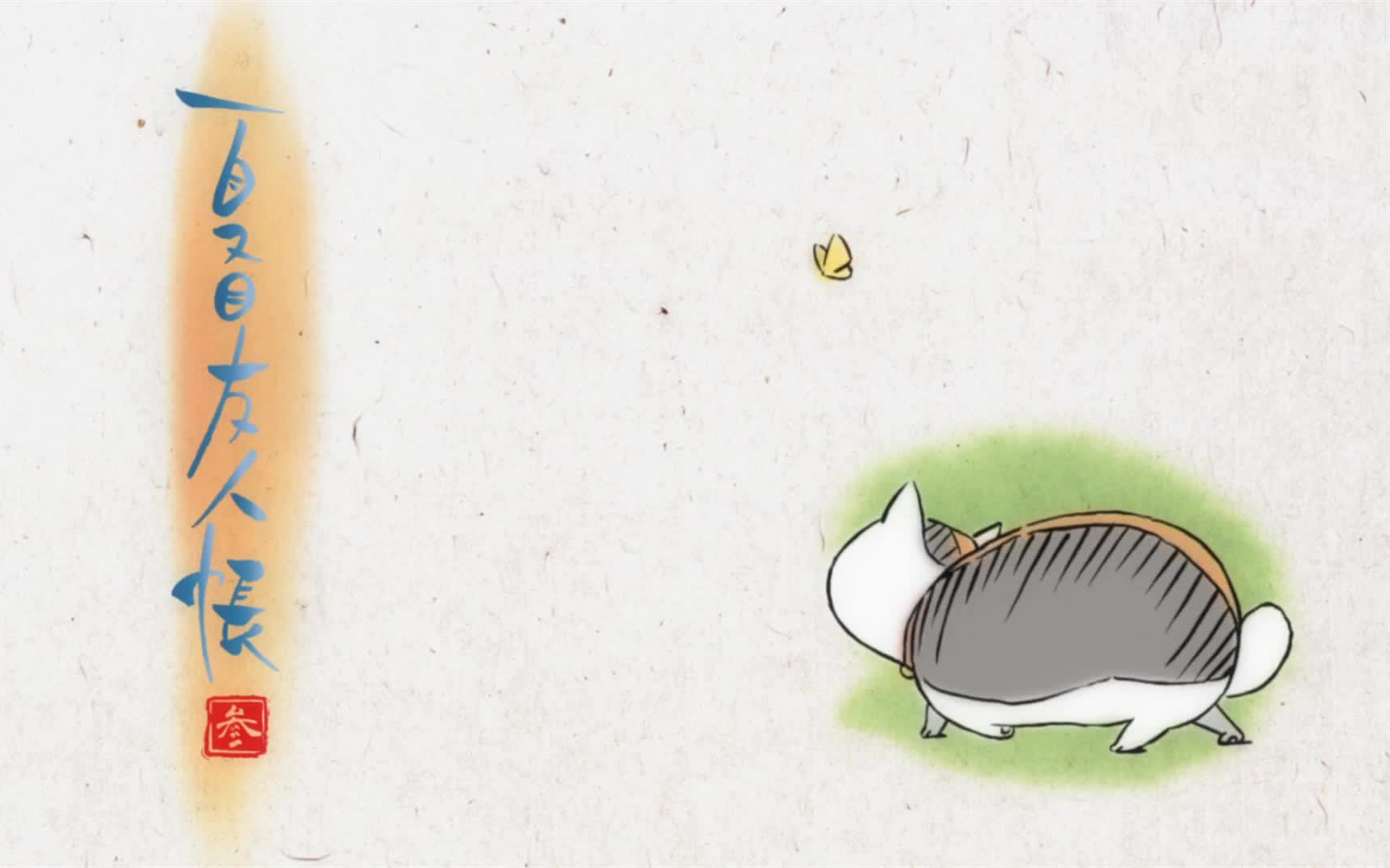 【半音阶口琴】夏夕空