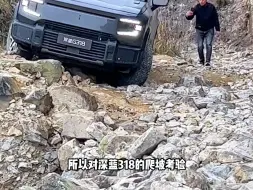 Скачать видео: 实拍深蓝G318，越野能力就这？...........这么强