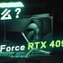 一张当两张用？！RTX4090的首发生产力评测！