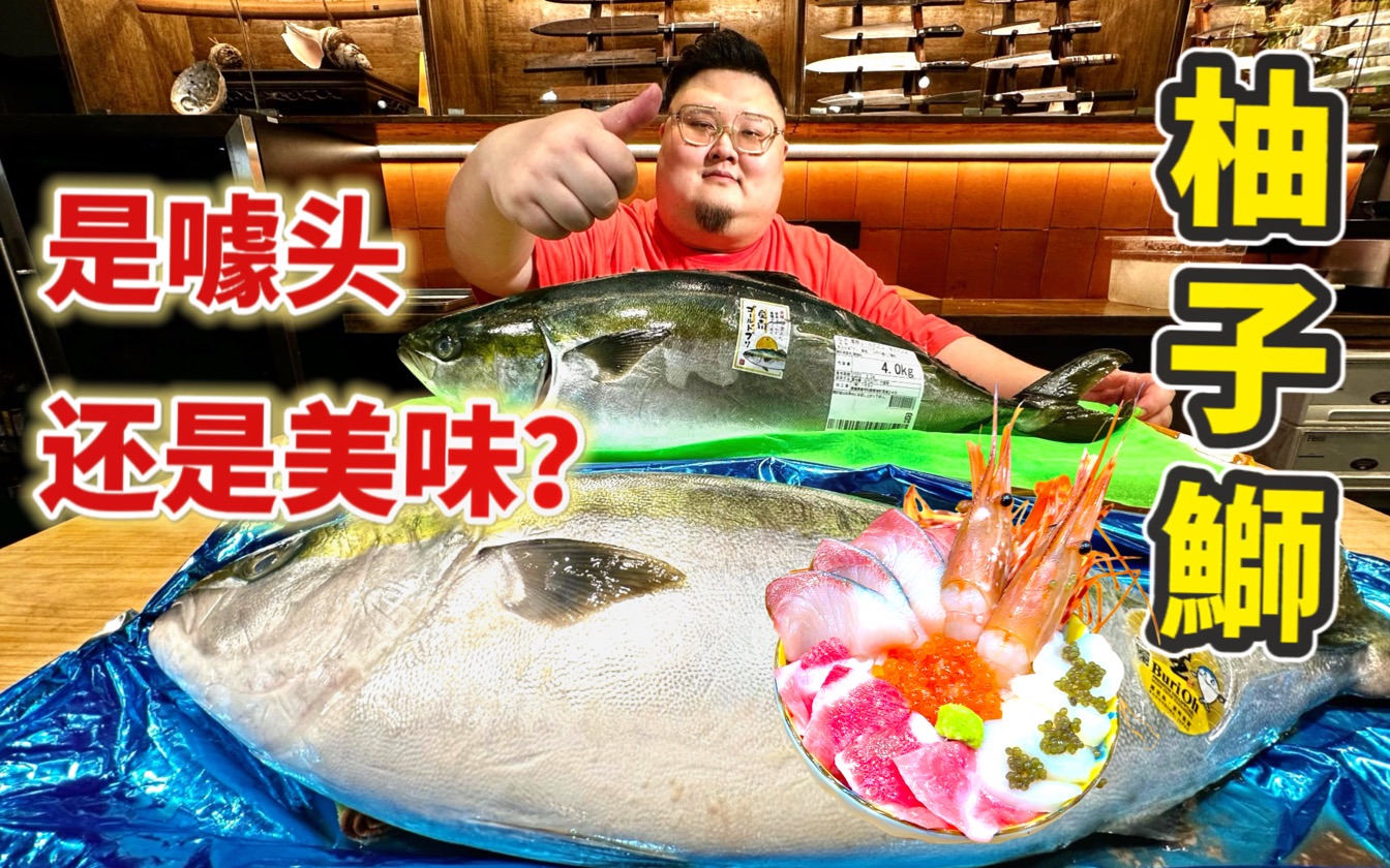 金鲷鱼刺身怎么样,鲷鱼刺身是脆的吗,金鲷鱼好吃吗_大山谷图库