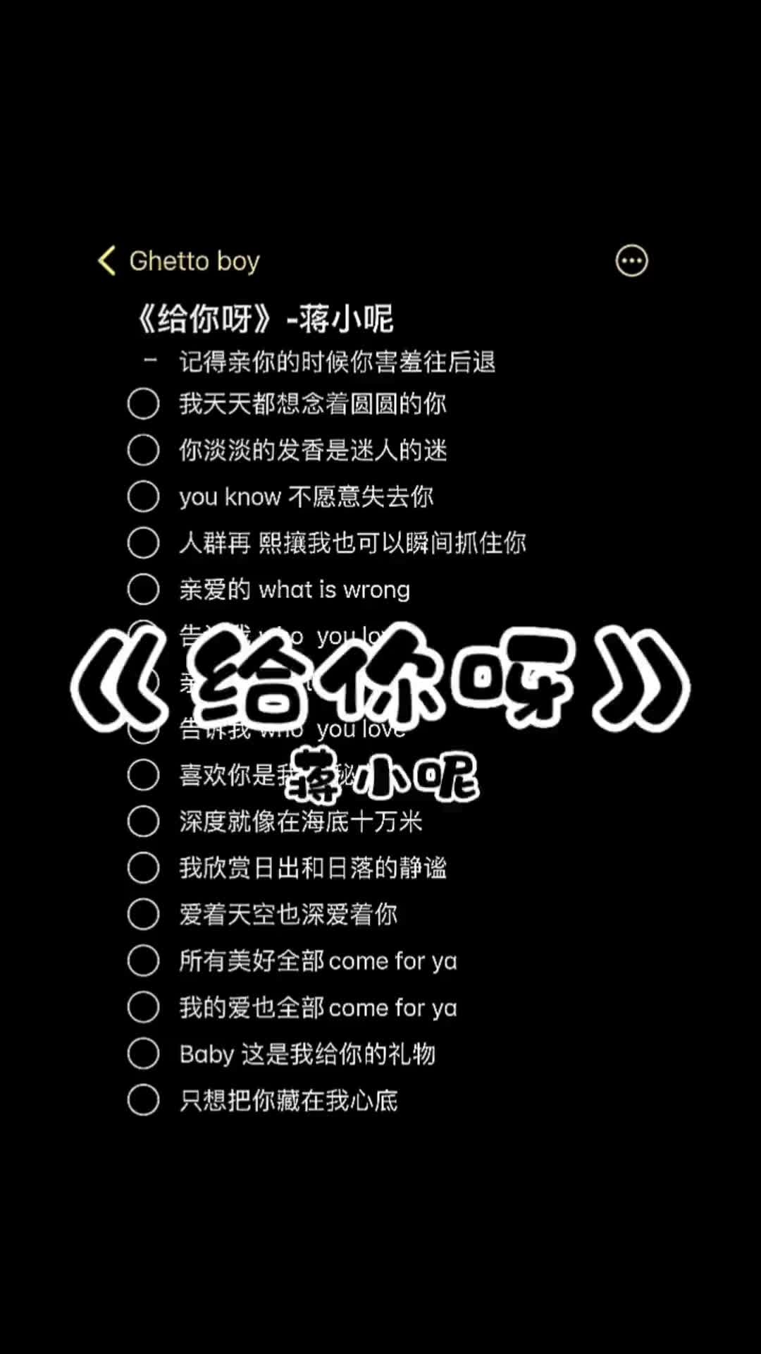 希望每个人都可以跟自己最爱的人感受最浪漫的场景给你呀伴奏