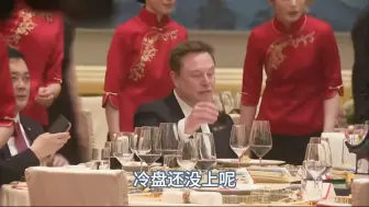 马斯克这餐标水平，真看不出是世界首富！