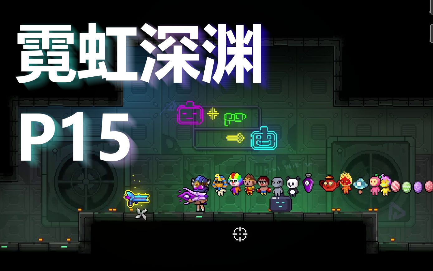 [霓虹深渊] 流星蝴蝶刃