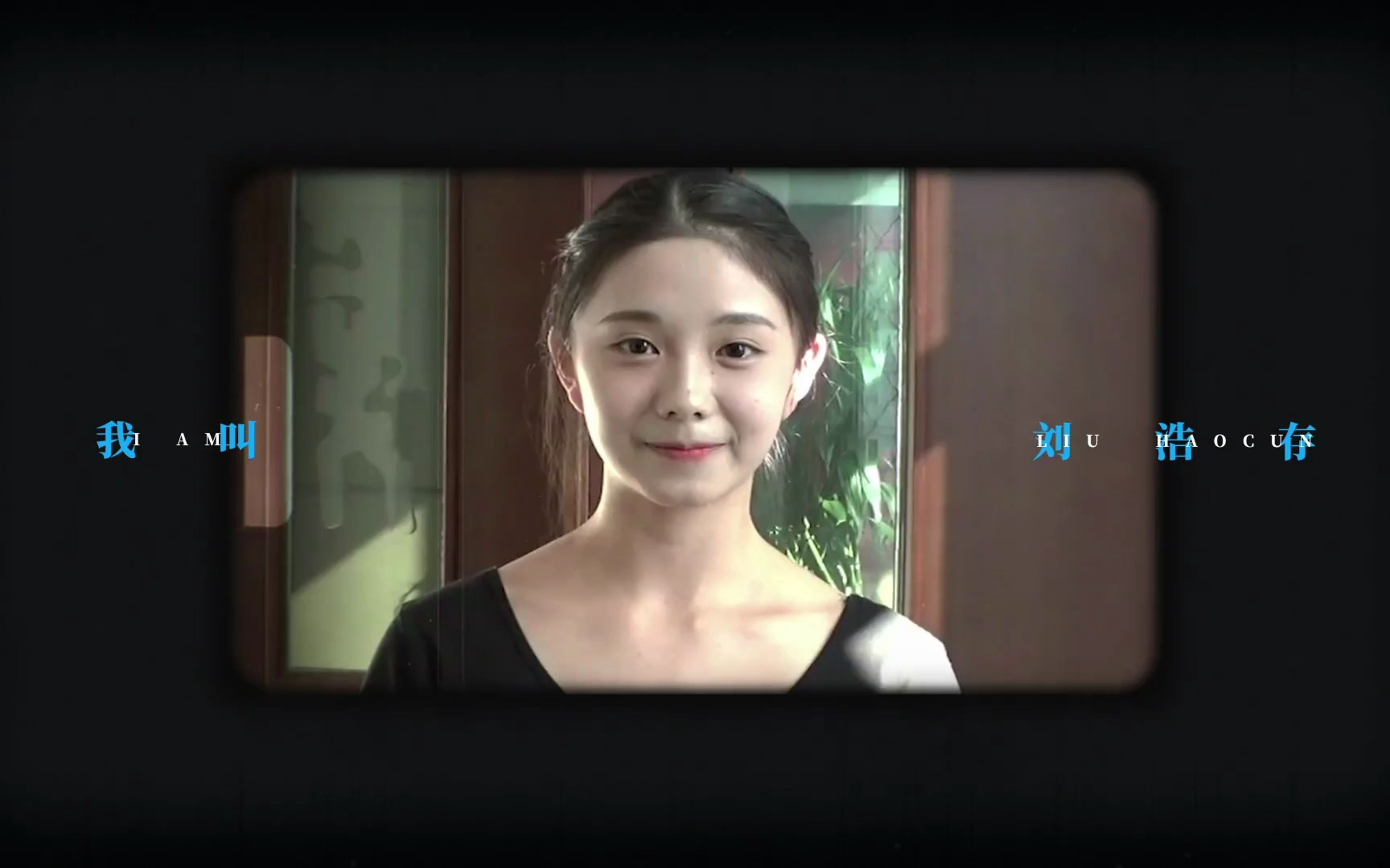 张艺谋悉心调教新"谋女郎"《一秒钟》刘浩存特辑