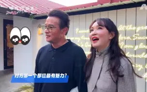 Download Video: 李铭顺范文芳幸福玲距离夫妻周年快问快答