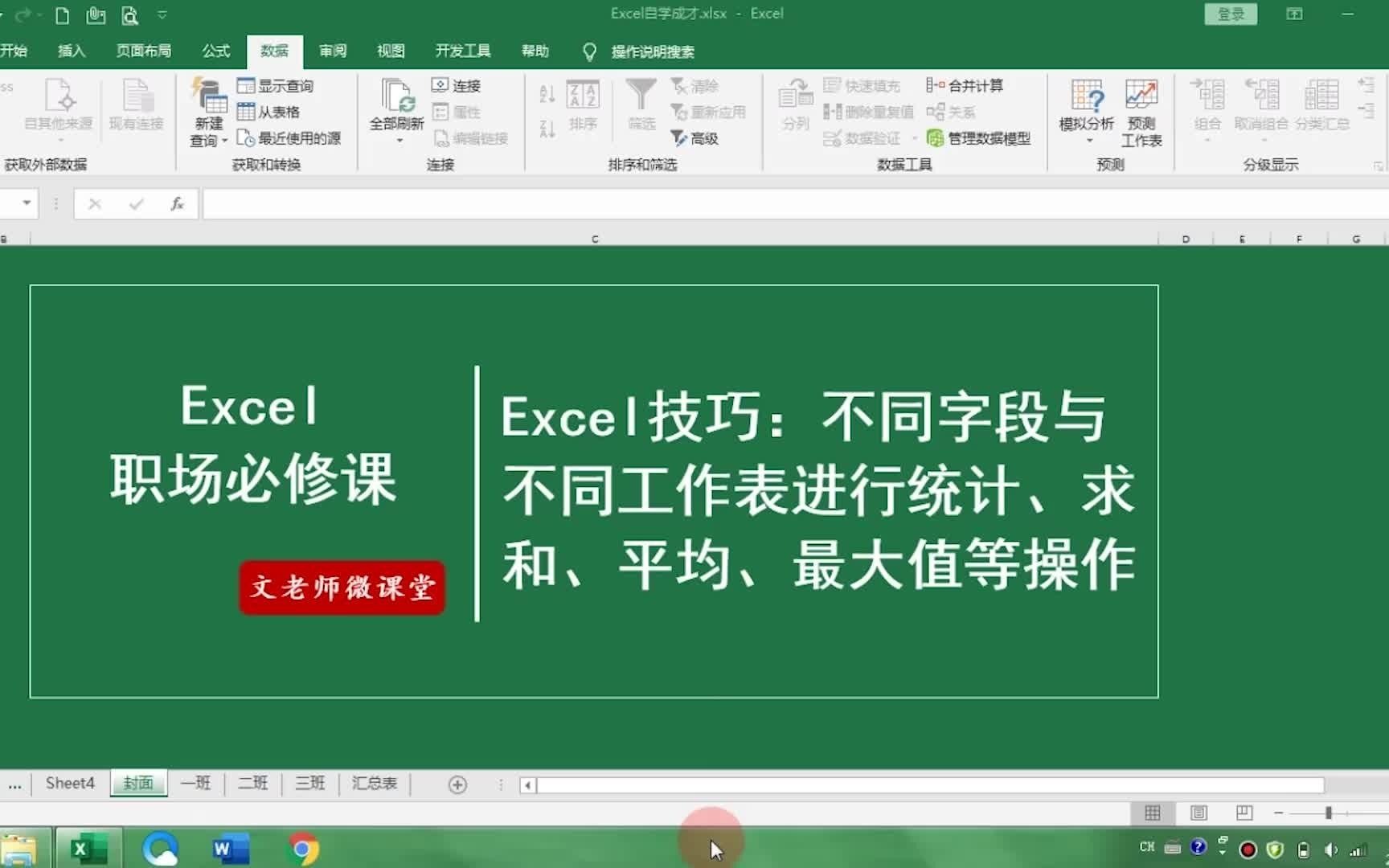 Excel跨多个工作表与不同字段汇总求和,只需1分钟就可搞定!,不同字段不同工作表汇总哔哩哔哩bilibili