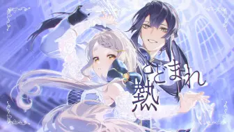 【翻唱】サンドリヨン【长尾景/町田千麻/NIJISANJI】