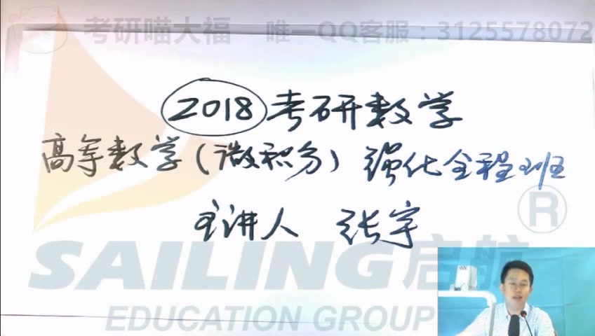 张宇高等数学的全部相关视频_bilibili