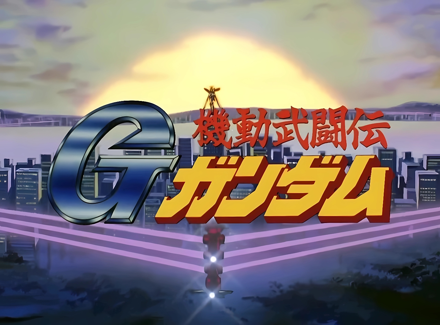 机动武斗传g高达 香港觀光歌(粤语)