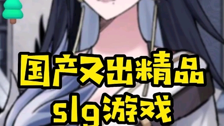 [图]【pc】国产SLG不双修就去世