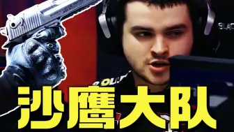 Descargar video: 沙鹰大队回归！FaZe全是头拿下双人五杀翻盘！