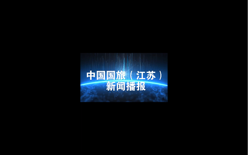 国旅新闻—近期各国入境政策汇总哔哩哔哩bilibili