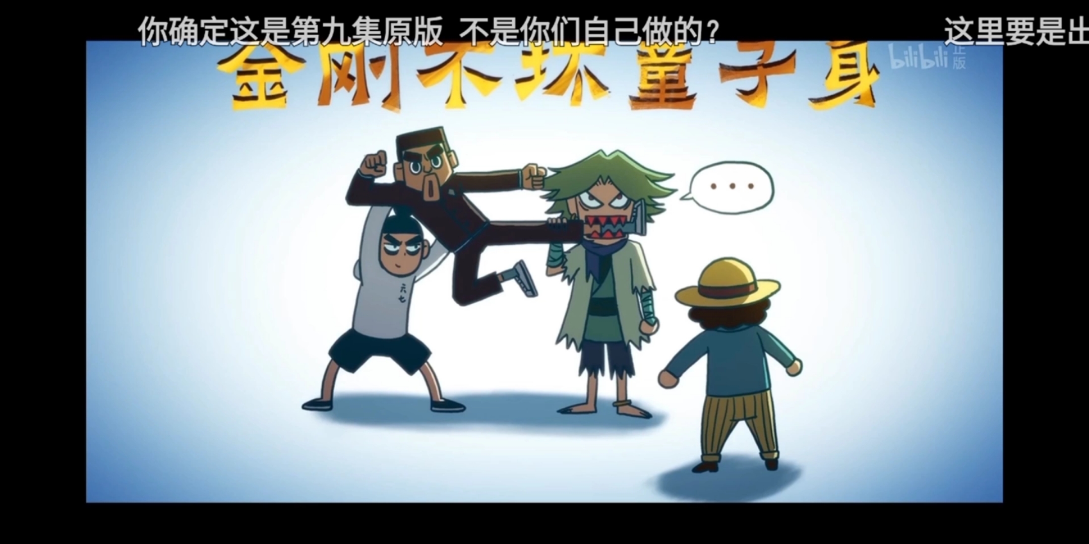 金刚不坏大宝剑