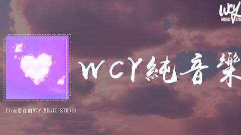 WCY Music Studio 