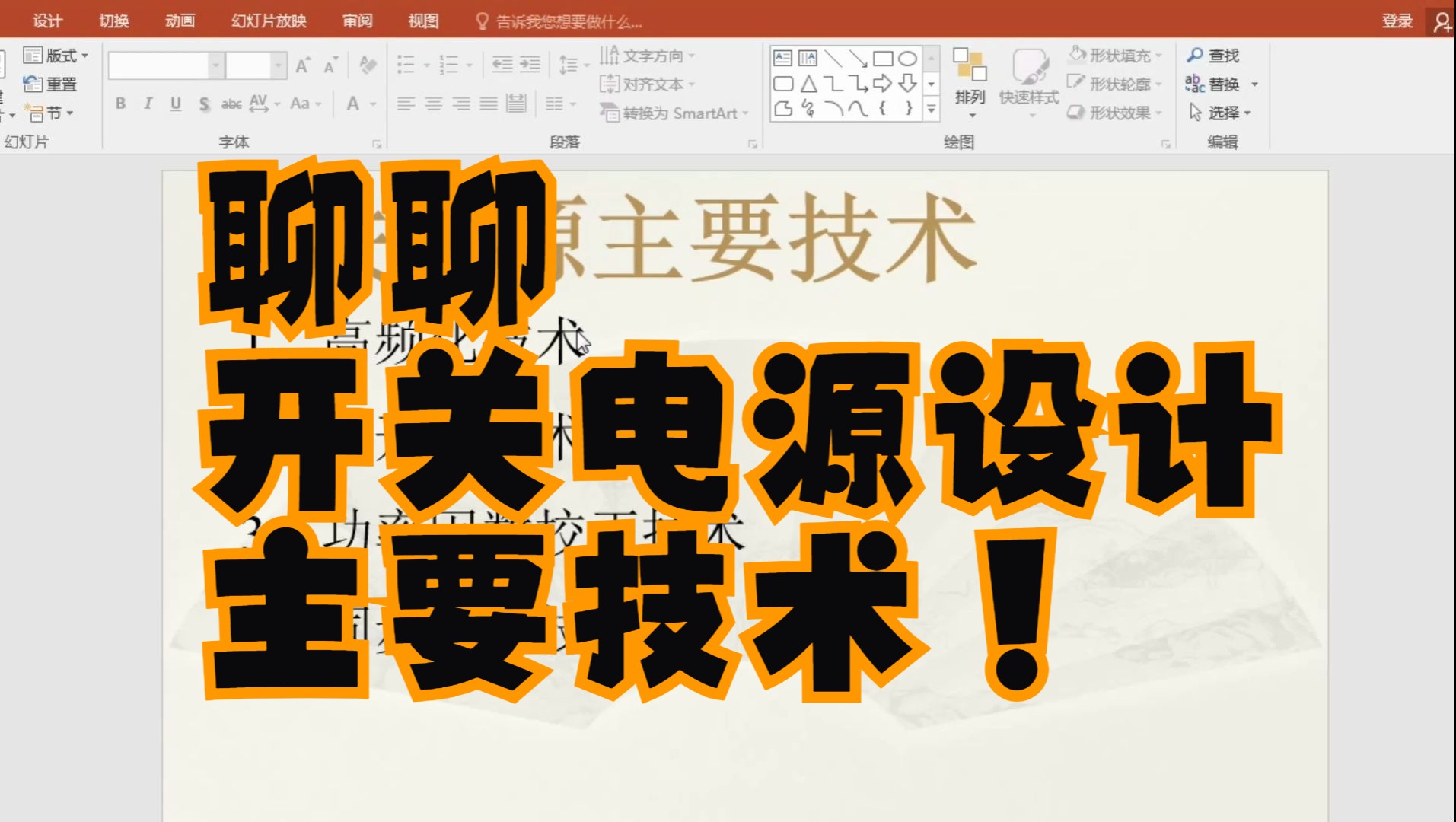 结合目前了解 聊聊开关电源设计过程中常用的一些技术哔哩哔哩bilibili