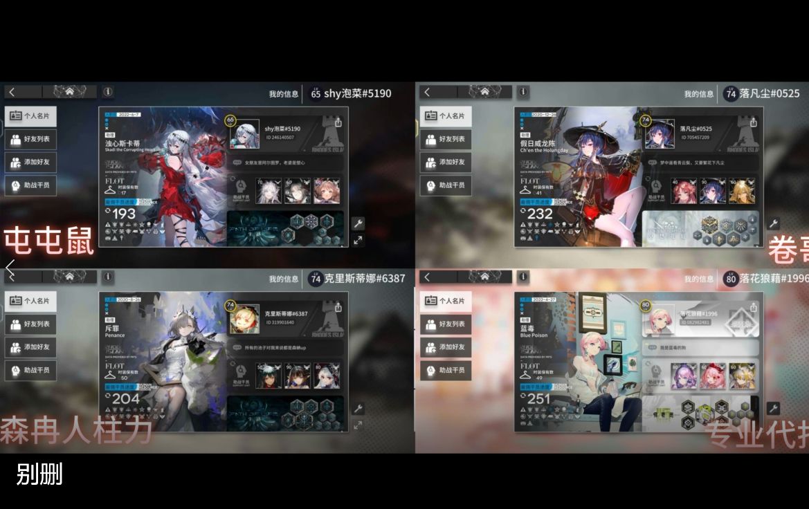 【明日方舟】四个毕业男博士的厨力大赏