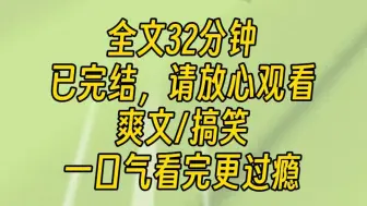 【完结文】男主角和白月光偷情，把他办公室砸了。全家道德绑架我，逼我原谅男主，我把饭桌掀了。男主角让我给白月光做移动血库，我呼他一个大比斗。