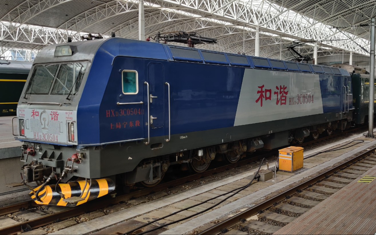 铁路随拍成局达成上局宁东段hxd3c0504牵引k1156上海成都驶出上海站成