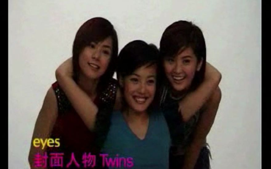 【Twins】 20030317 eyes 杂志封面花絮 Twins+容祖儿哔哩哔哩bilibili