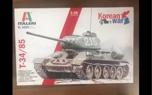 Скачать видео: 【模型测评】意大利1/35 疑似T-34/85 112厂45型？？？？模型