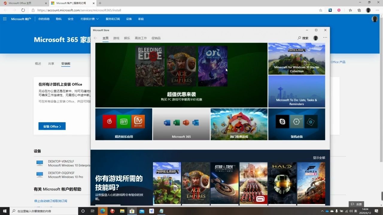 office365 安装 及 卸载office 激活密钥哔哩哔哩bilibili