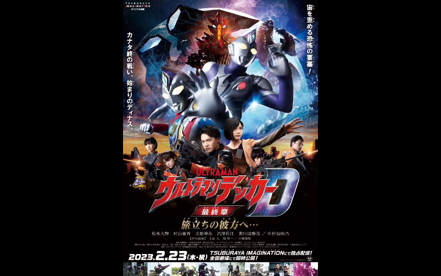 爆料帝纳斯奥特曼来了!带着德凯最终章来啦!