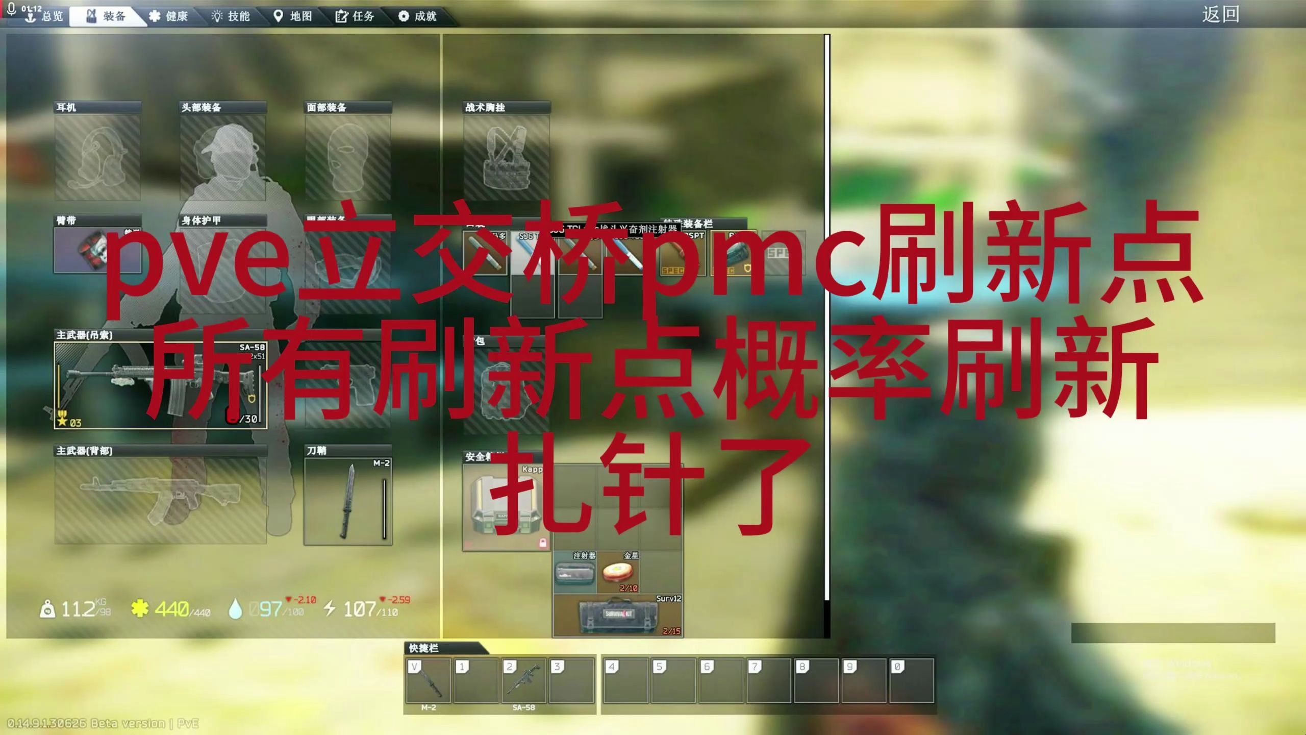 pve立交桥pmc刷新点#塔科夫哔哩哔哩bilibili