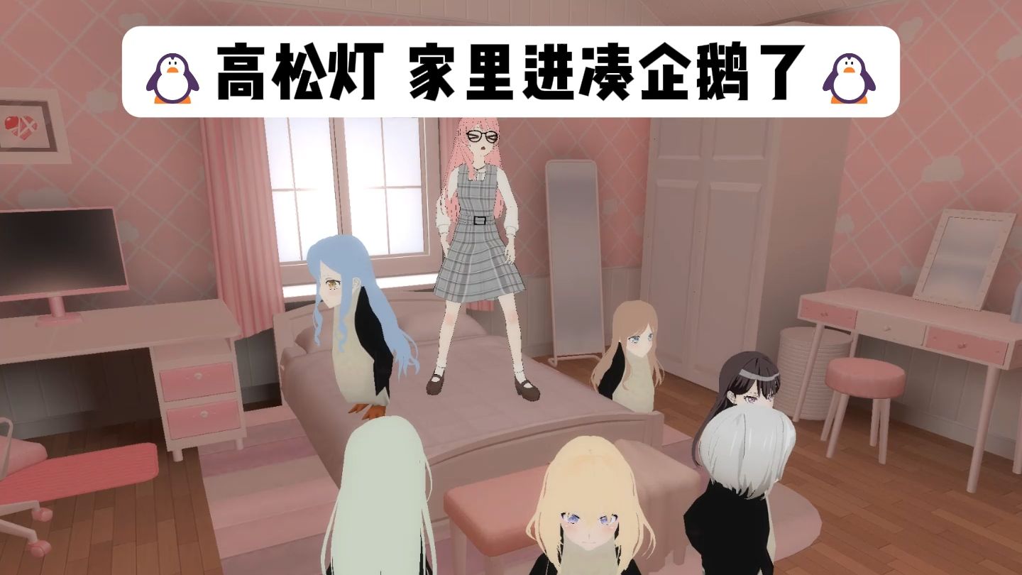 🐧高松灯 家里进凑企鹅了🐧