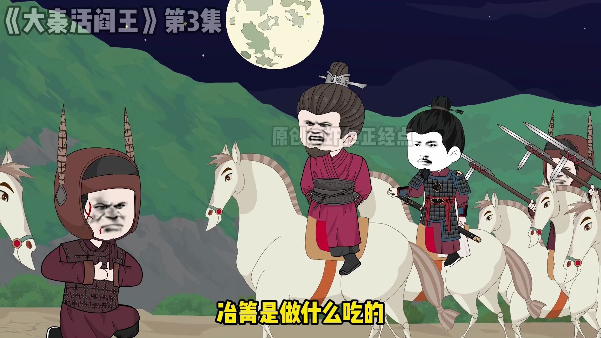 大秦活阎王1-10无广纯享版-虾仁正经点-虾仁正经点-哔哩哔哩视频