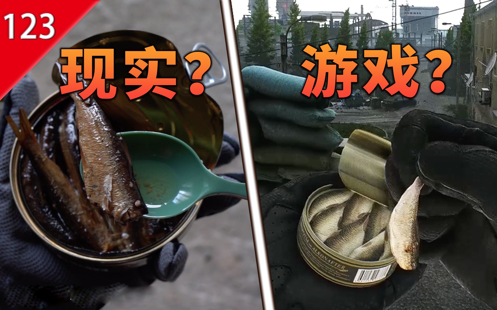 [图]【不止游戏】游戏中那些奇怪的食物，在真实世界中味道是什么样？