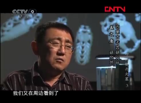 [图]《叩开契丹大墓》第三集 _ CCTV纪录