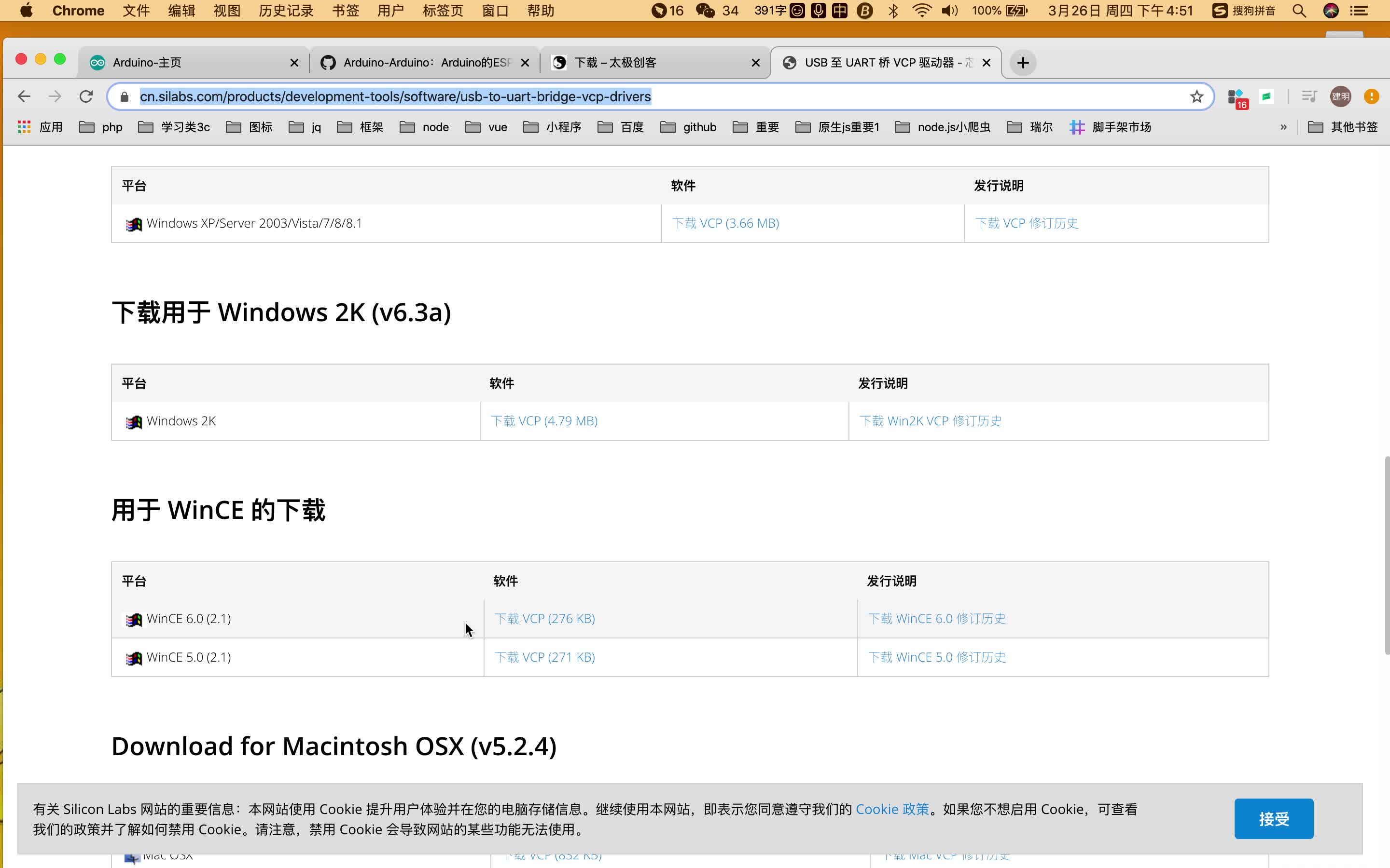 Mac 小白配置 arduino 开发板:esp8266  01s哔哩哔哩bilibili