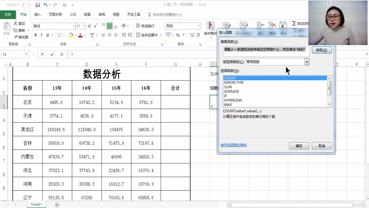 excel运算符excel软件下载excel入门教学视频哔哩哔哩bilibili