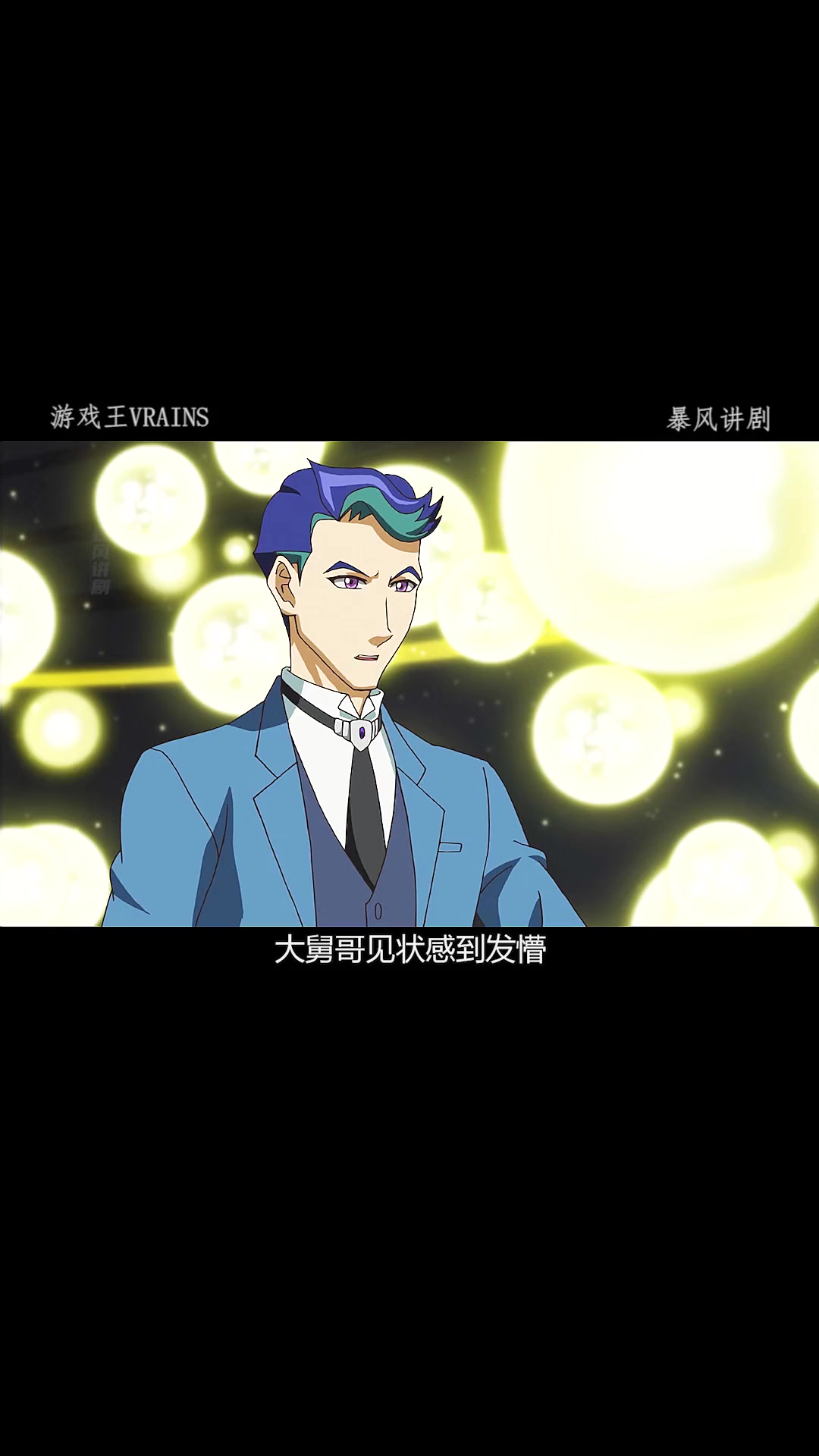 六代主角游作被称为墓坑王的成名战,游作vs大舅哥 #游戏王 #动漫解说