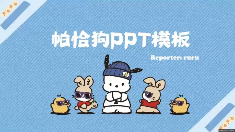 这谁看了不迷糊~~~PPT模板共20页 可自由编辑哦~哔哩哔哩bilibili