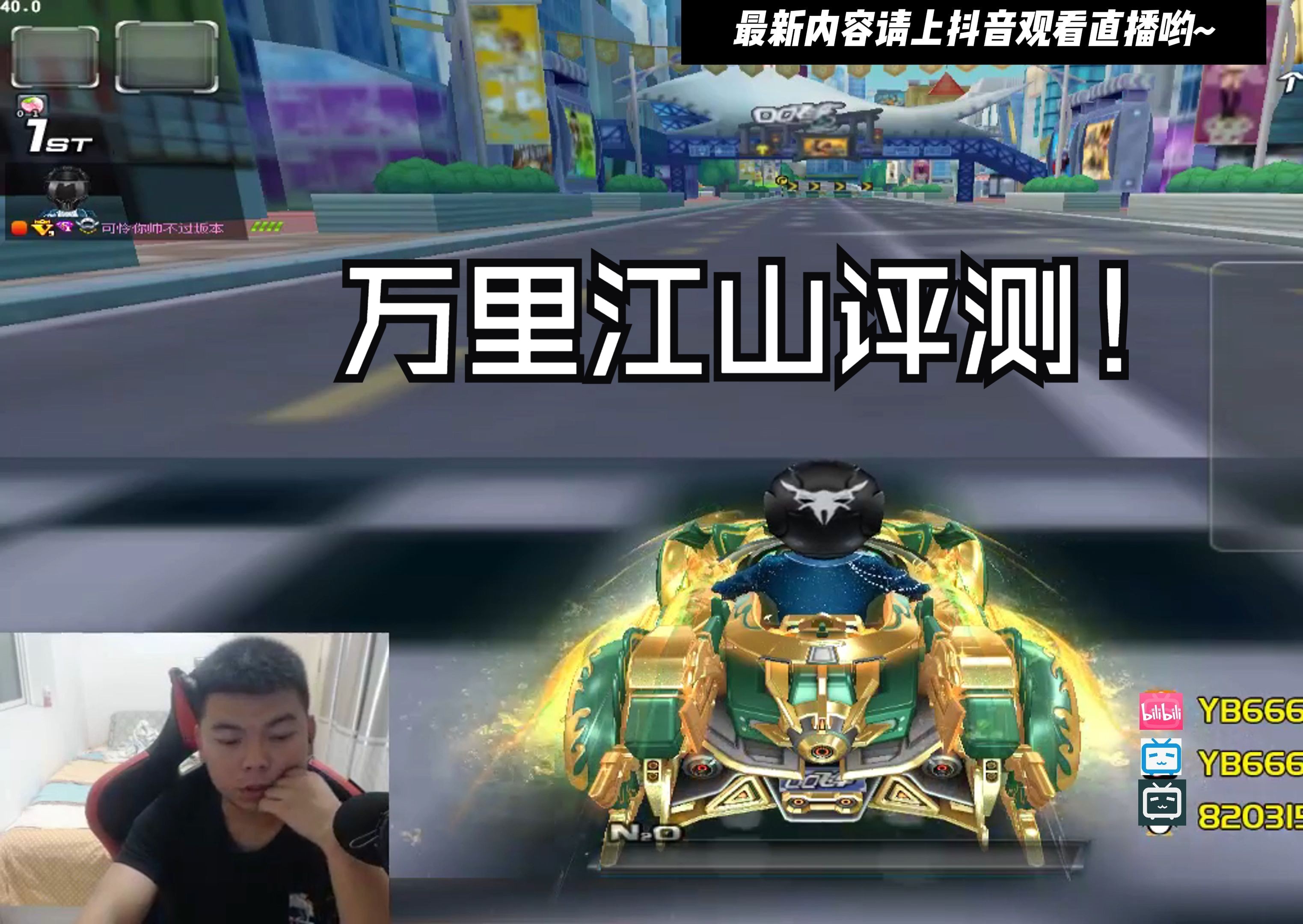 qq飞车:严斌实测s车万里江山!223的速度也太慢了吧