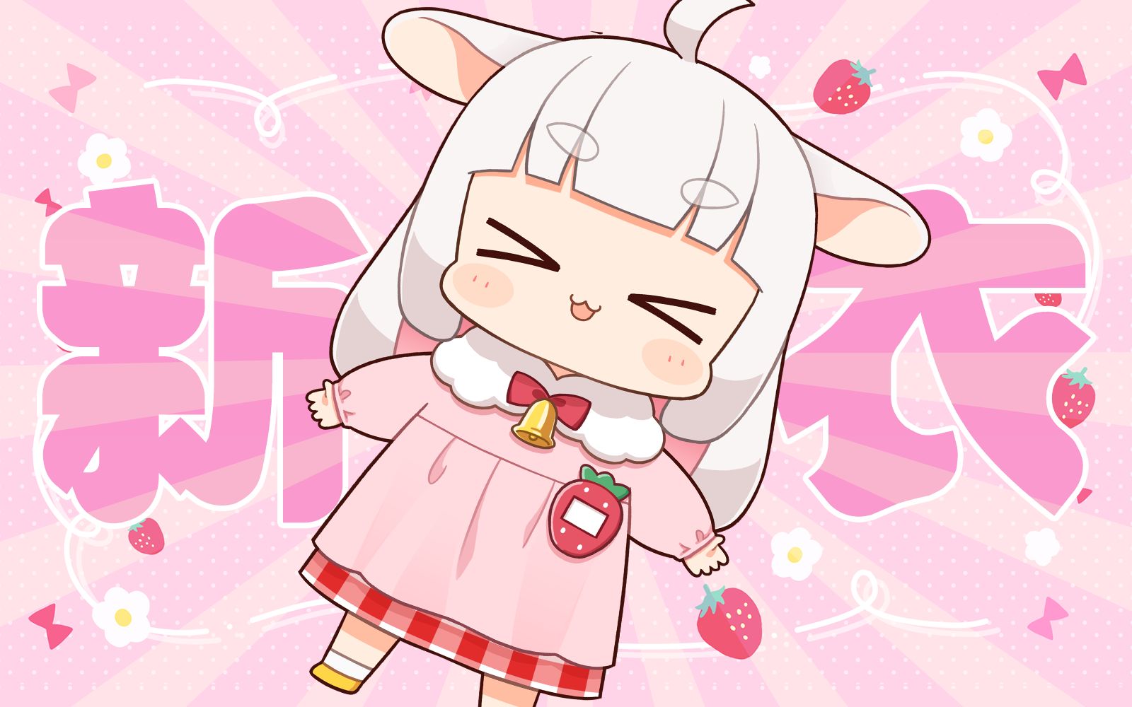 这也太可爱了吧!【b限熟肉|莓野麻团】_哔哩哔哩_bilibili