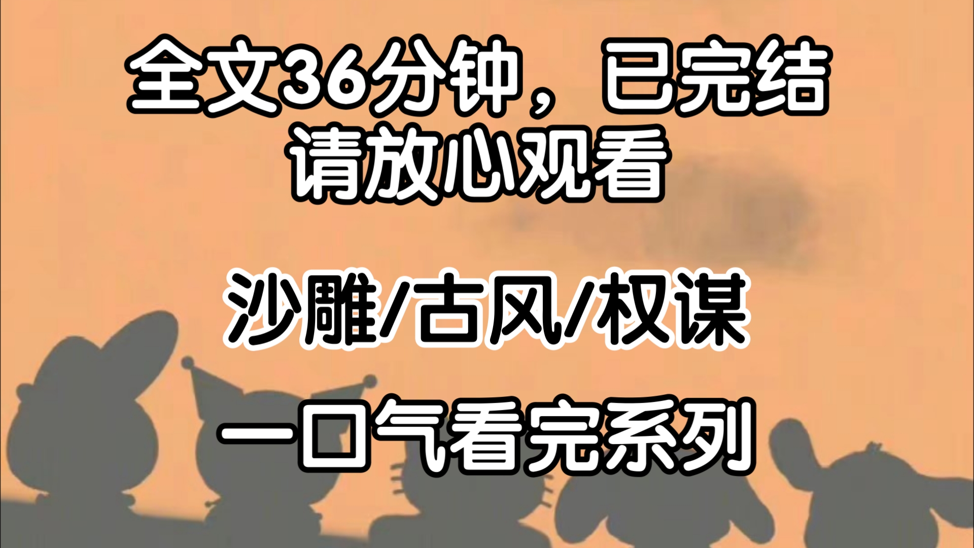 [完结文]为了她的煦阳, 她要更加努力.让女子也能成为一颗太阳,不必承接谁的光芒,绽放出属于自己的华章!哔哩哔哩bilibili