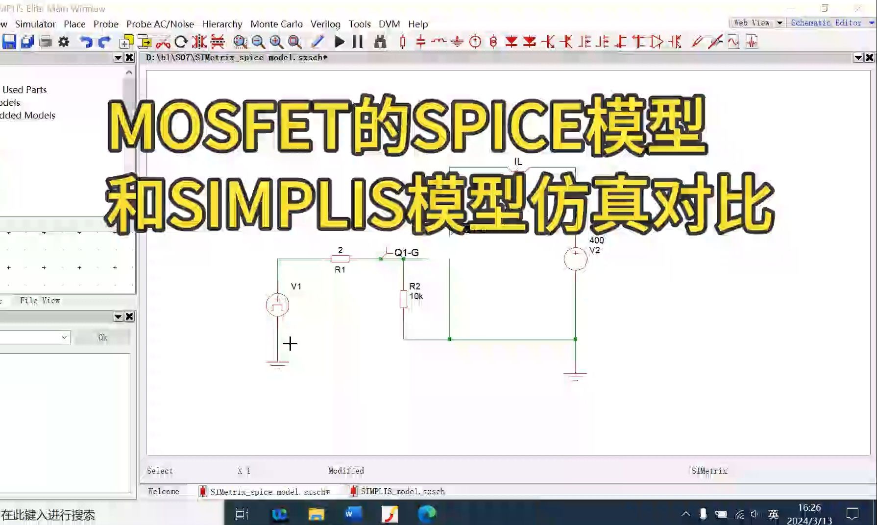 SPICE模型和SIMPLIS模型对比测试哔哩哔哩bilibili