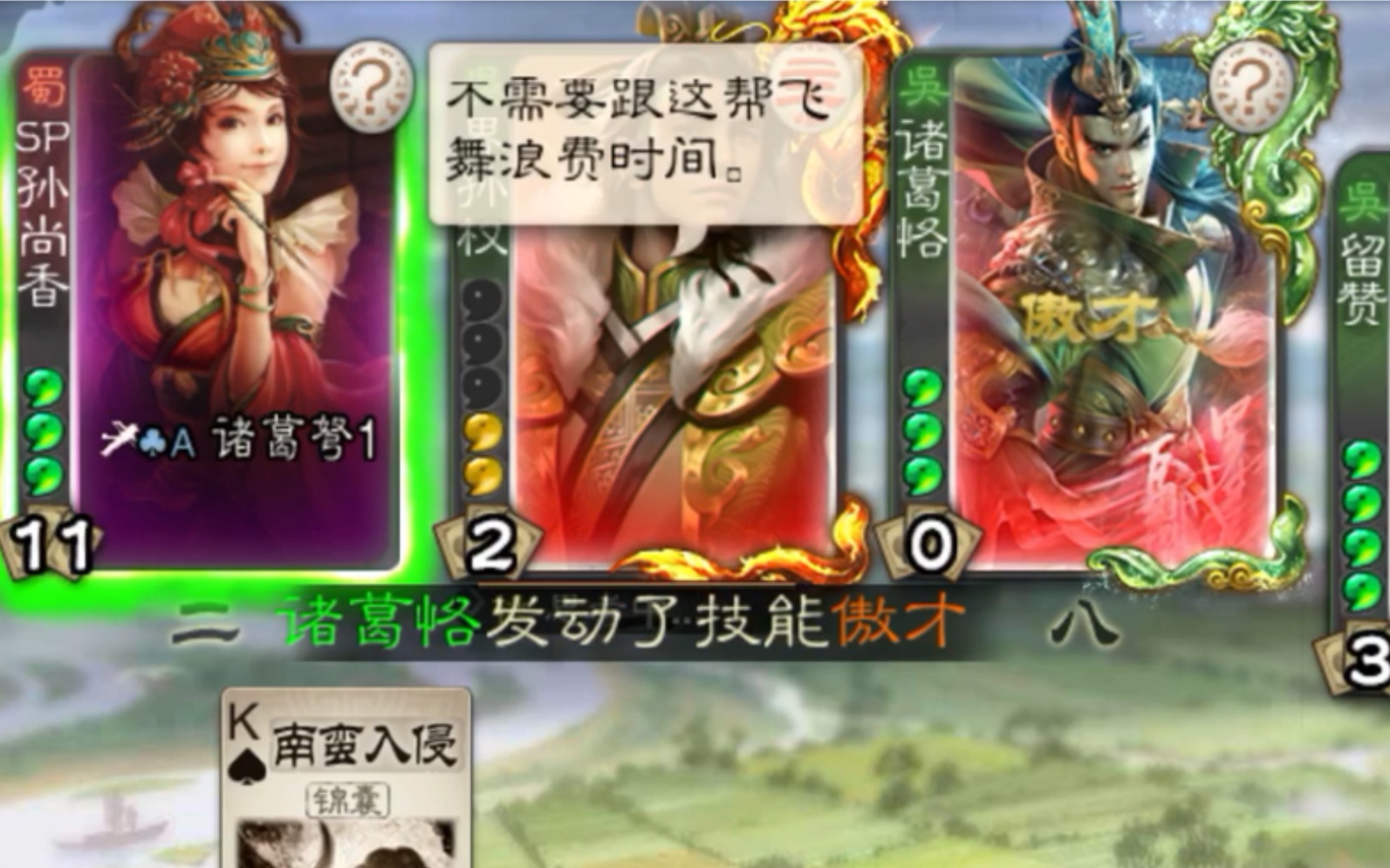 三国杀高端局遇到某嘴臭主播中途放弃比赛还骂人属实恶心