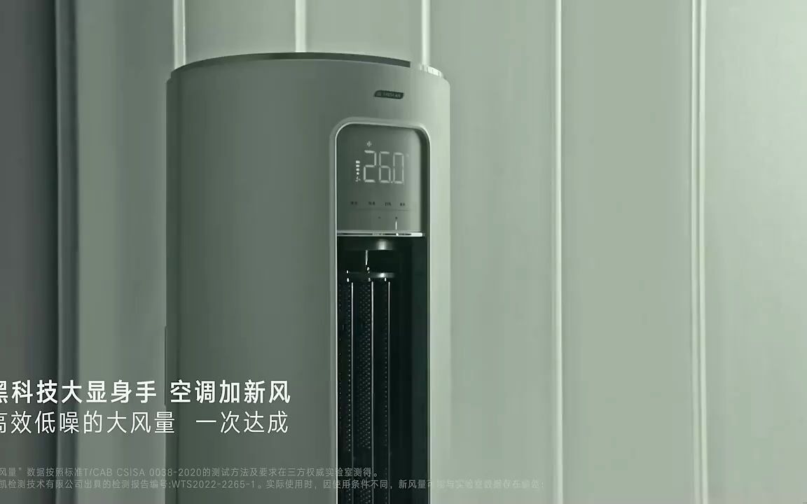 新一级能效 变频 米家 kfr-72lw_f2a1#空调#小米空调#新风空调#米家