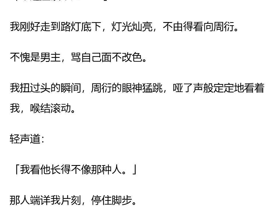 (完)系统弄错了攻略对象,但他是犟种, 非要我将错就错 [不是哥们,你让我一个男的,去勾引男主?」 系统死一样地平静:【工作而已,谁没有捅过娄子...